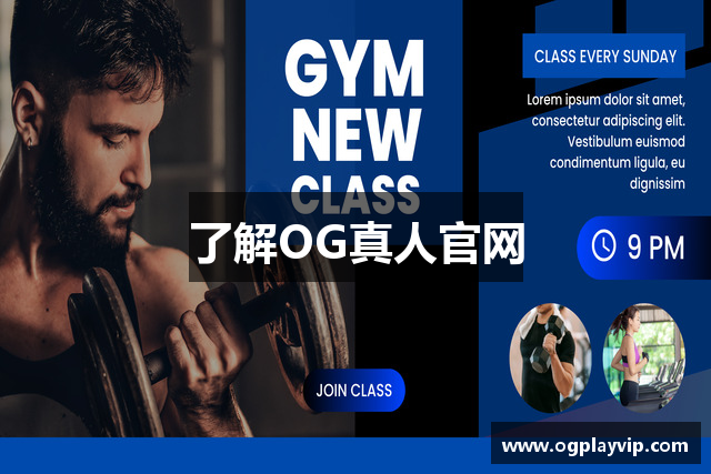 了解OG真人官网